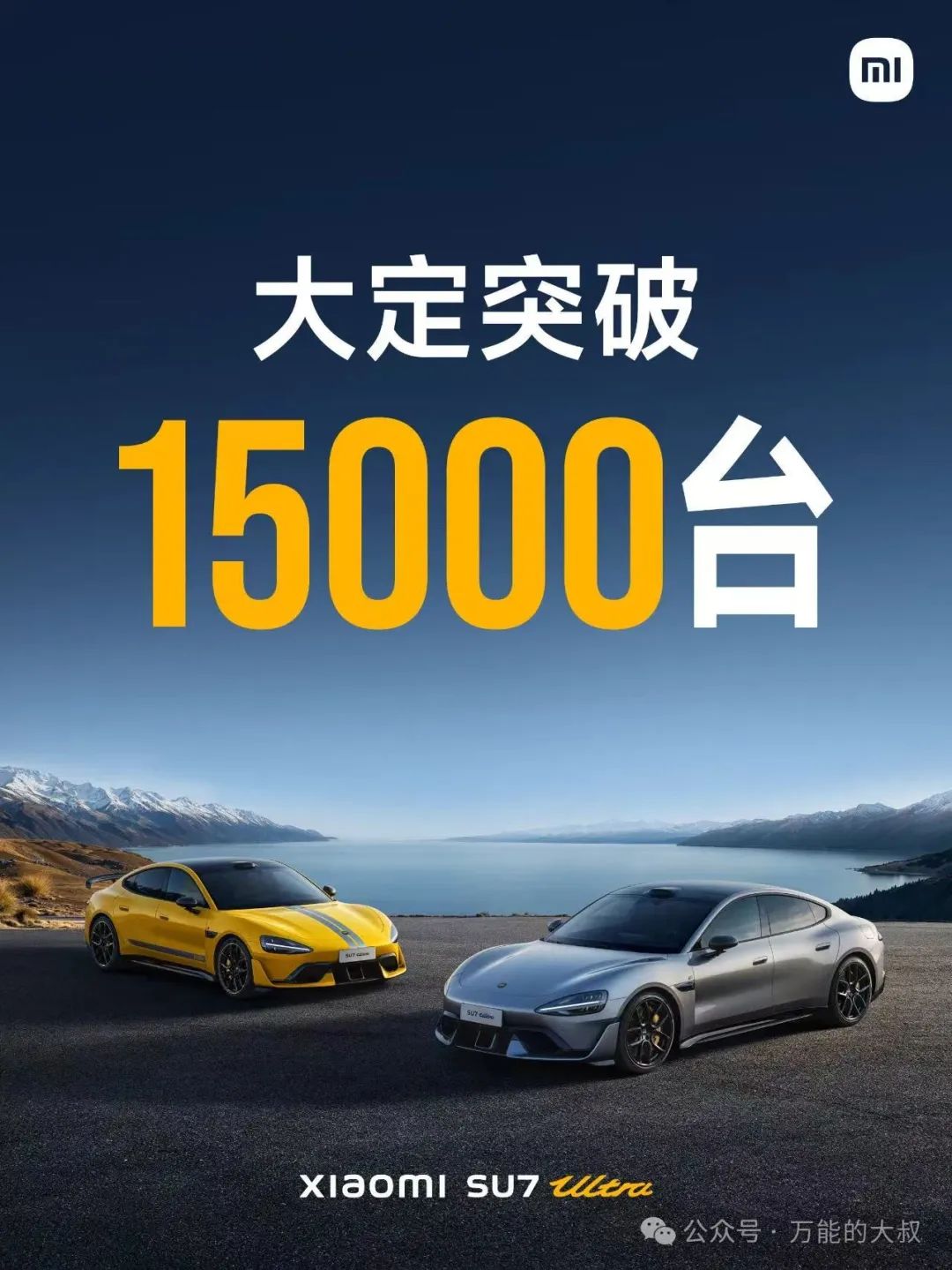 &ldquo;雷军皮衣&rdquo;出圈，算小米公关事故吗？