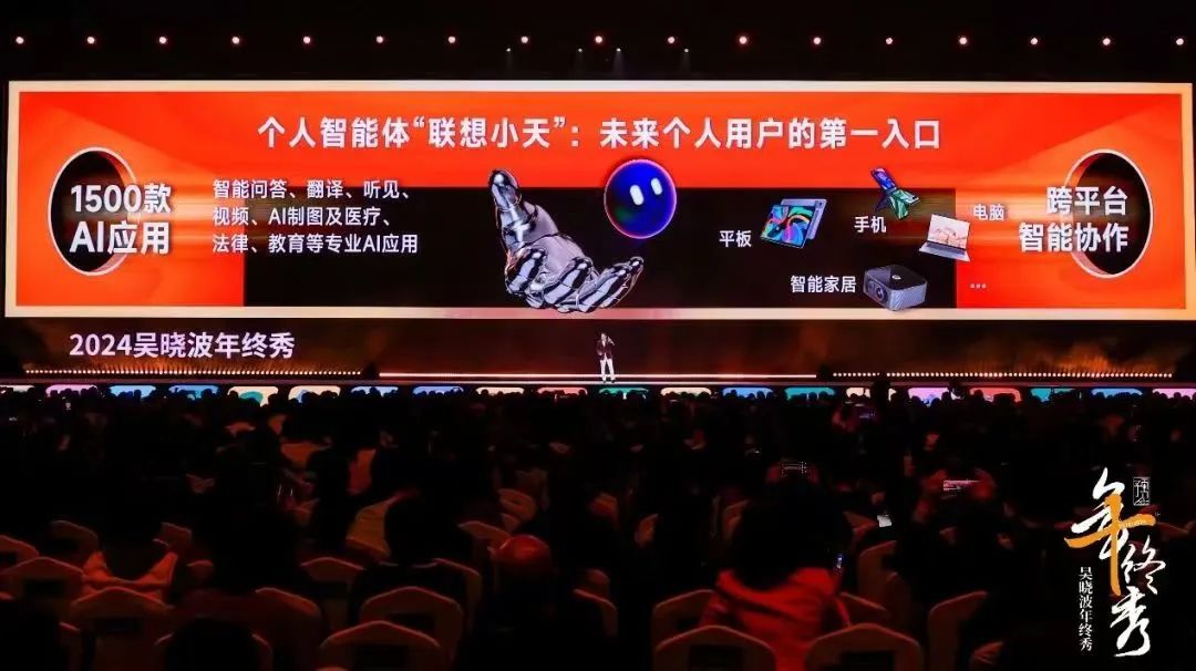 从筑基到筑梦,联想值得再“联想”