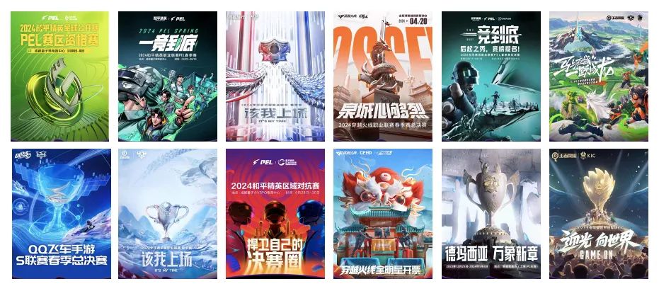 电竞+文旅,同程旅行如何释放好IP的想象力?