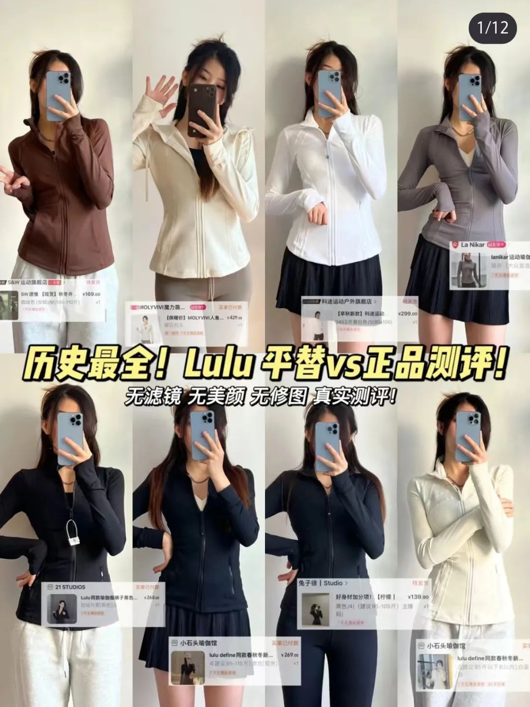 Lululemon:打不赢平替,割不动男人