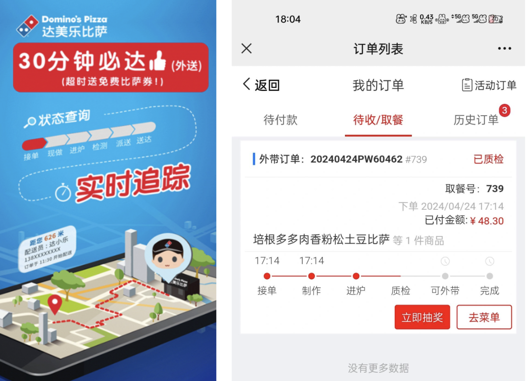 全球比萨一哥，正用微信全域经营冲击中国第一丨全域研究