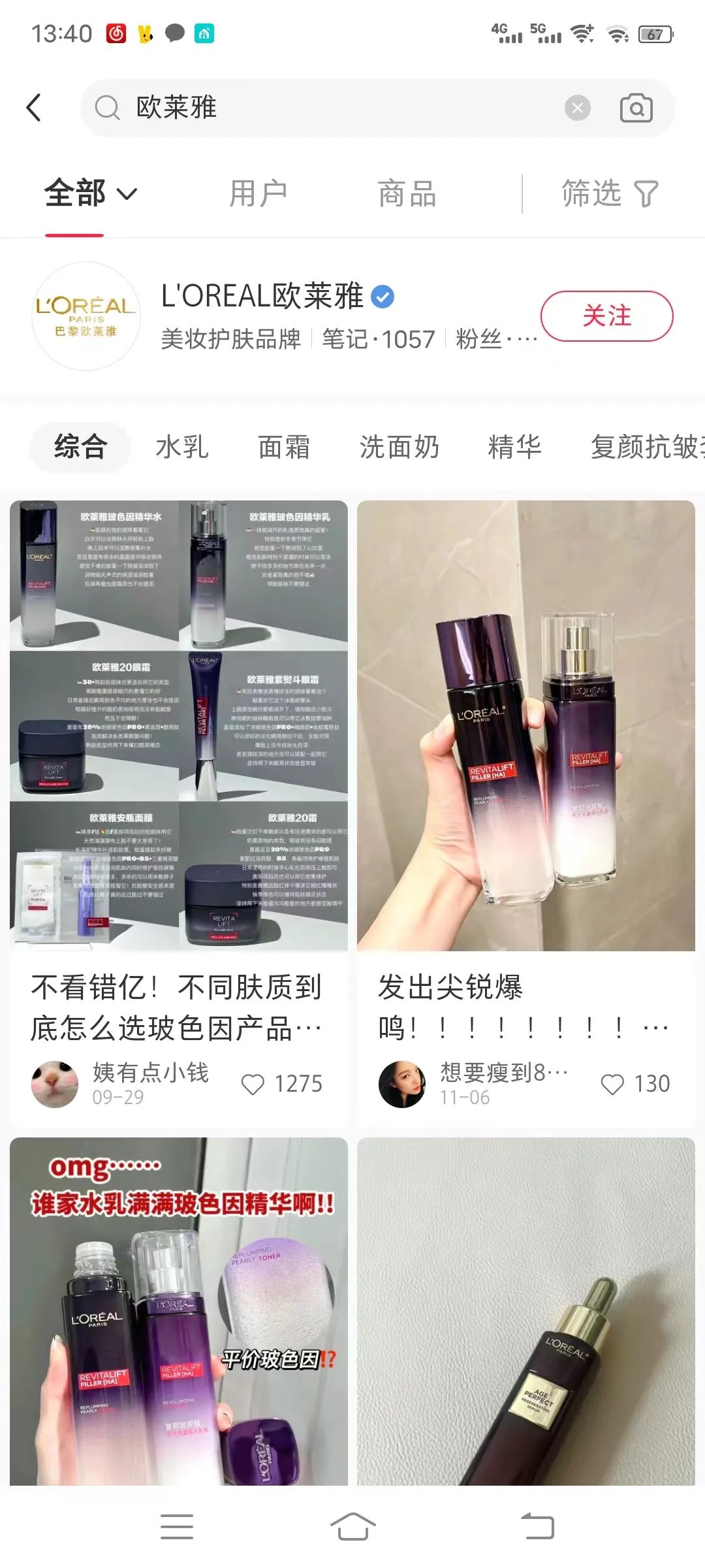 2万字长文,小红书高投放实战论!