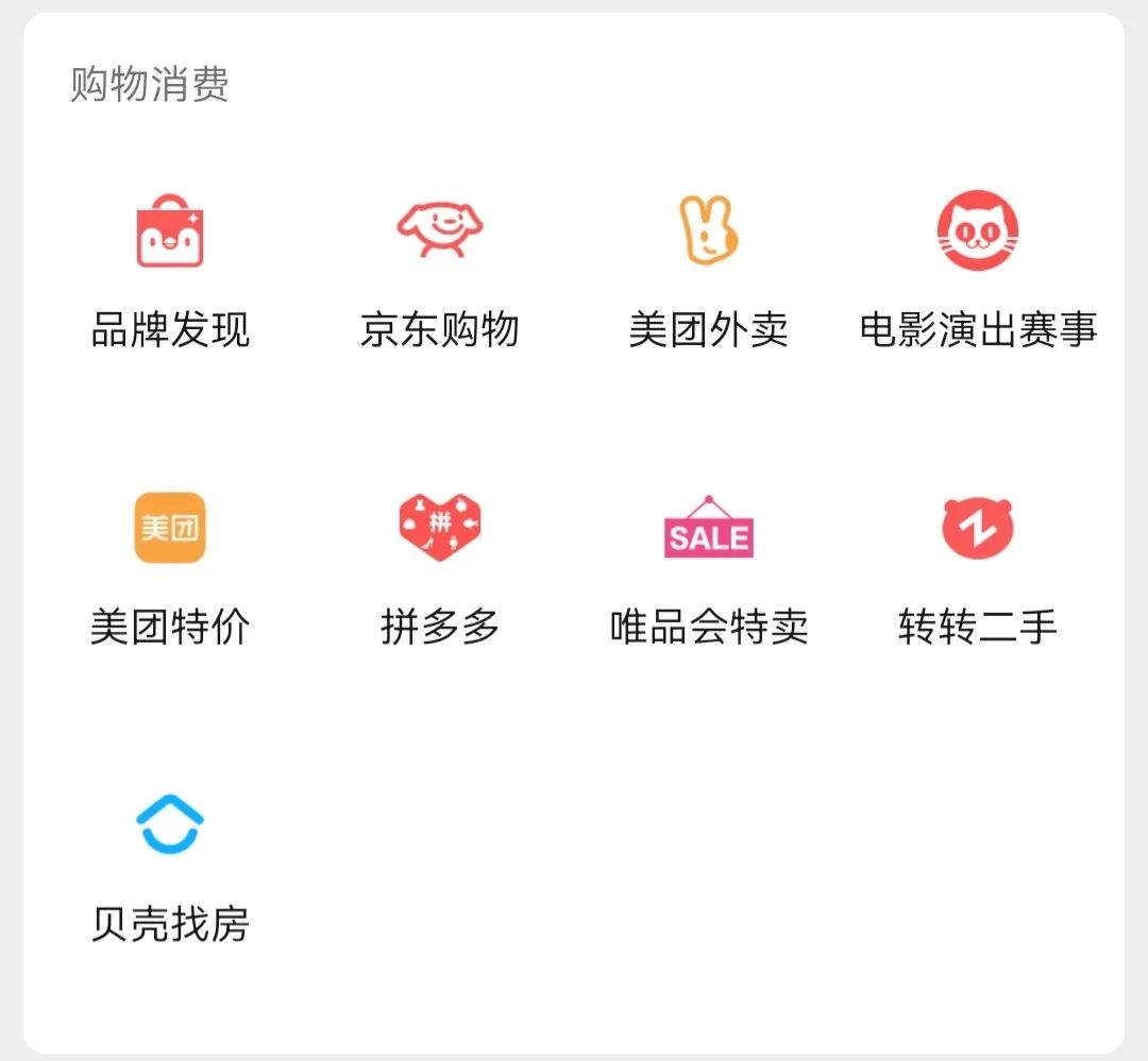 腾讯,不搞货架电商了?