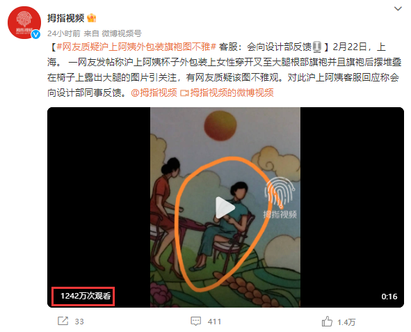 从沪上阿姨的旗袍开叉，我找到爆款营销的规律！