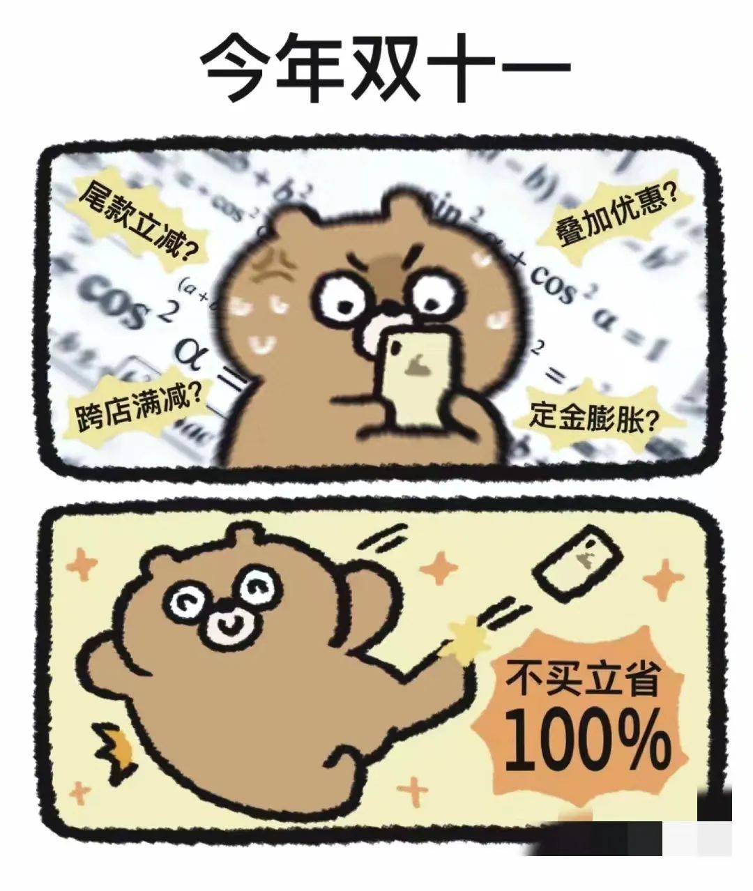 淘宝取消“双十二”,全网鼓掌!?