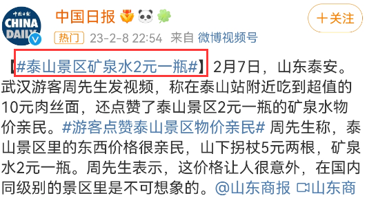 蜜雪冰城“涨价”!震惊全世界景区...