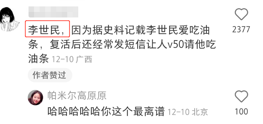 肯德基油条英文名火了，炸出一堆生猛翻译官