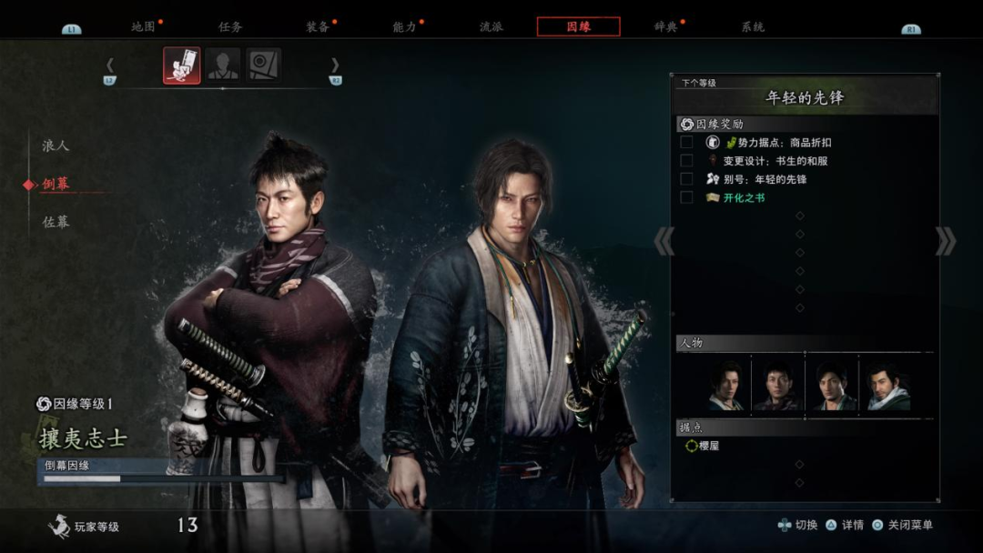 这家有些“偏科”的动作大厂,能做好幕末开放世界吗?