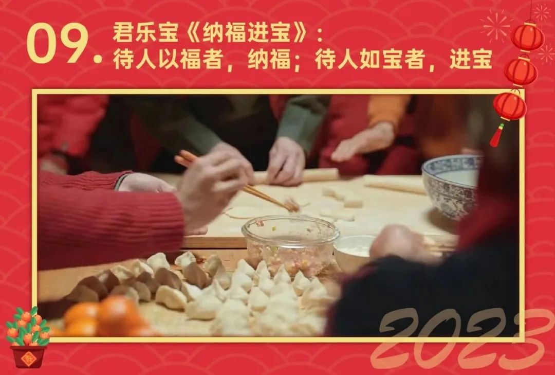 春节营销案例精选:最高级的营销,是情感营销