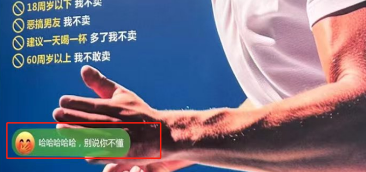 49元一杯的&ldquo;壮阳酸奶&rdquo;被嘲，4亿中产不淡定了