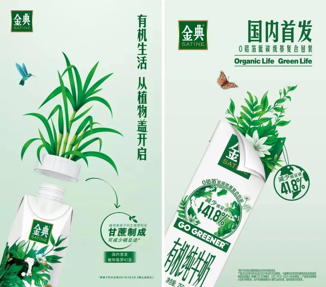 如何将公益环保做实？金典空瓶回流行动给出示范