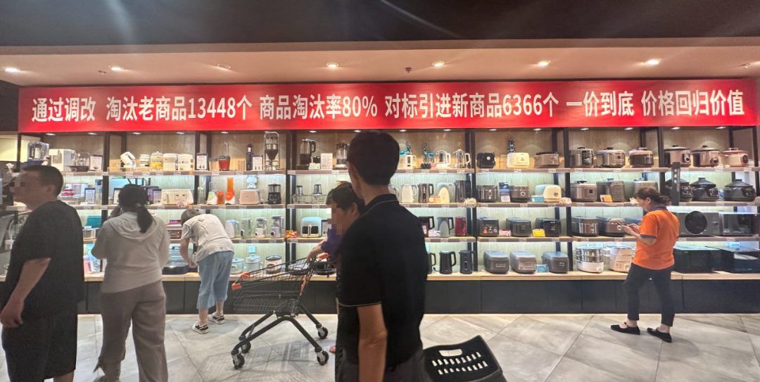 中百仓储“自改”首店,能否成为“武汉胖东来”?