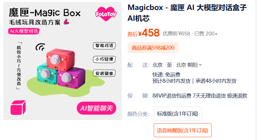 AI眼镜拐点到了,全品类AI硬件还会远吗?