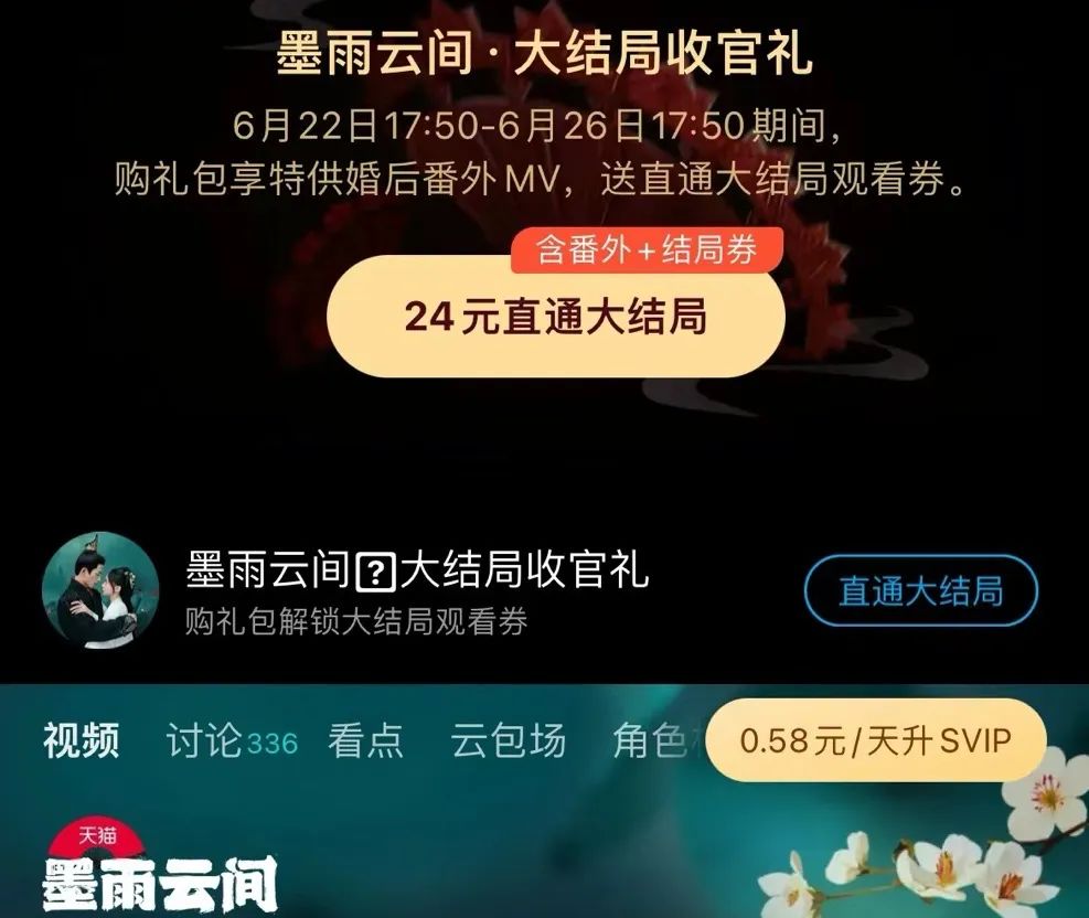&ldquo;剧王&rdquo;诞生，阿里会对优酷有更多耐心吗？