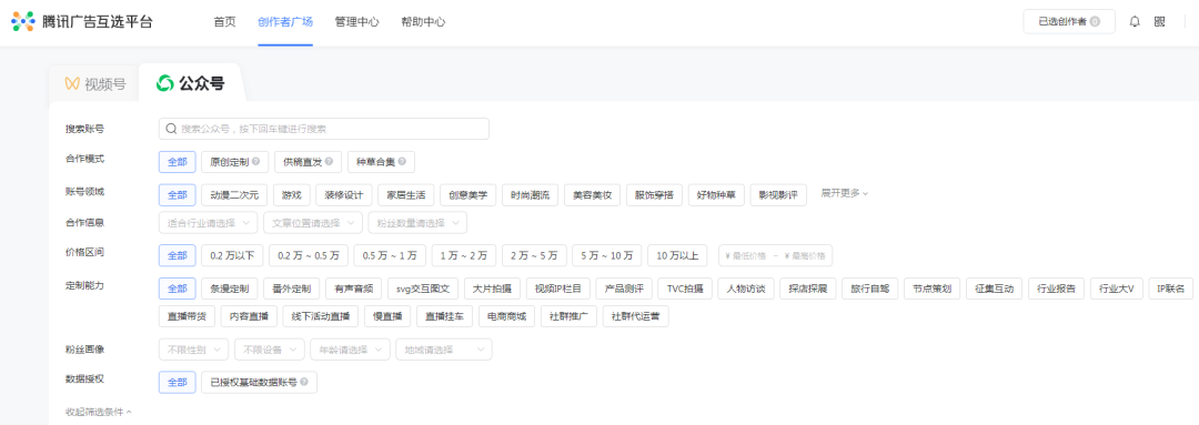 微信公众号大变天？！以后打广告要怎么办