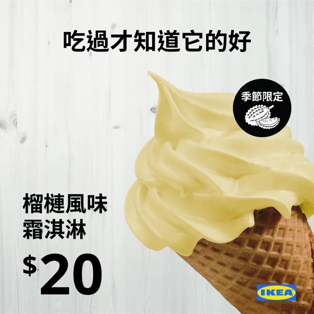 宜家&ldquo;发疯&rdquo;文案，超有趣