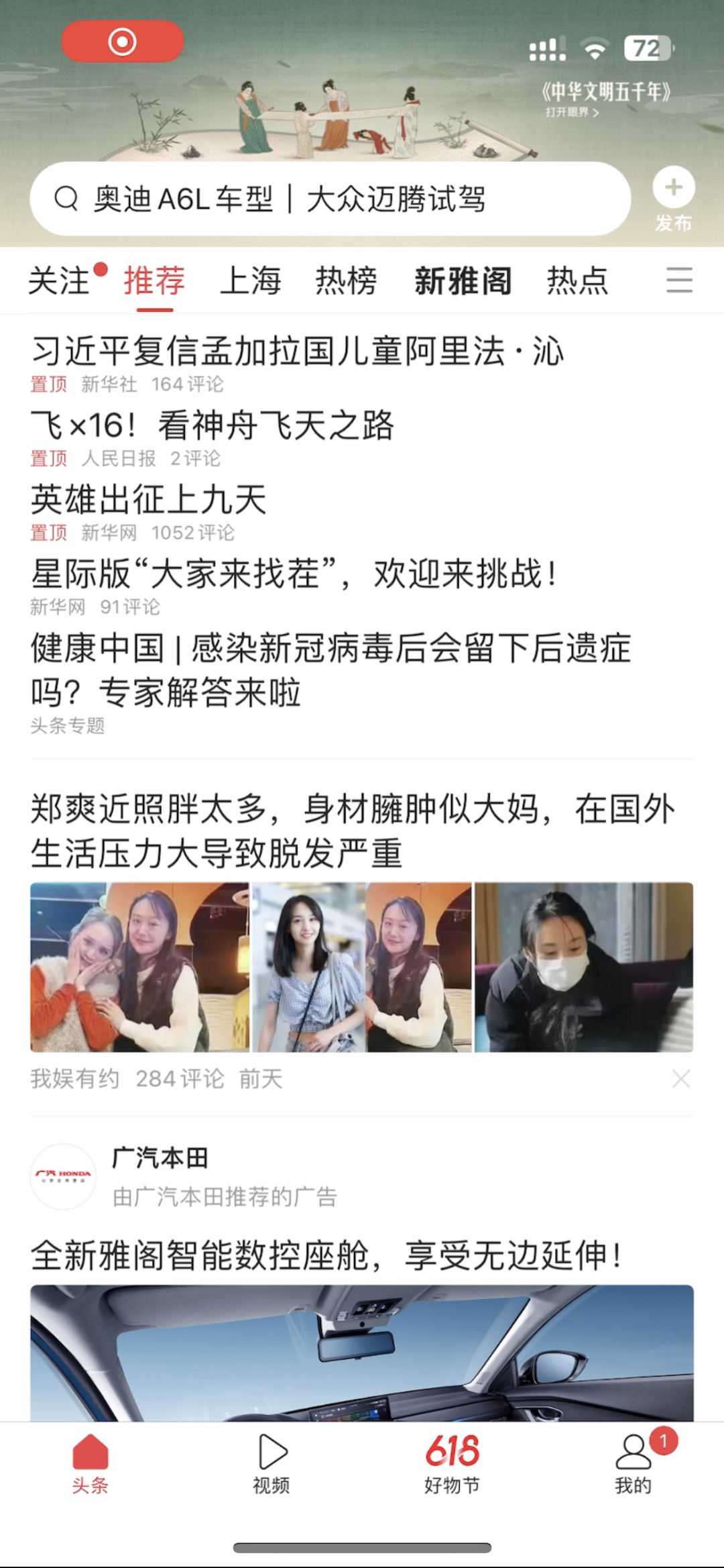 今日头条营销“焕新”,都有什么新花样?