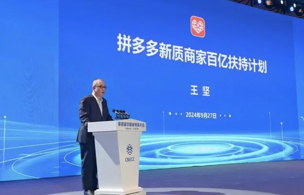 &ldquo;新质商家&rdquo;成大促主力，拼多多意欲何为？