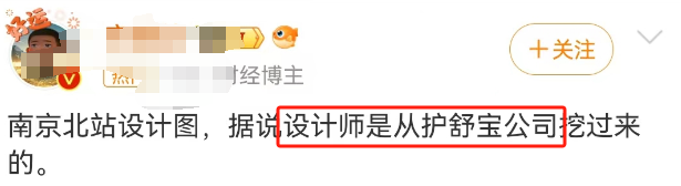 200亿的“姨妈巾高铁站”火了!网友:流量再大也能兜住