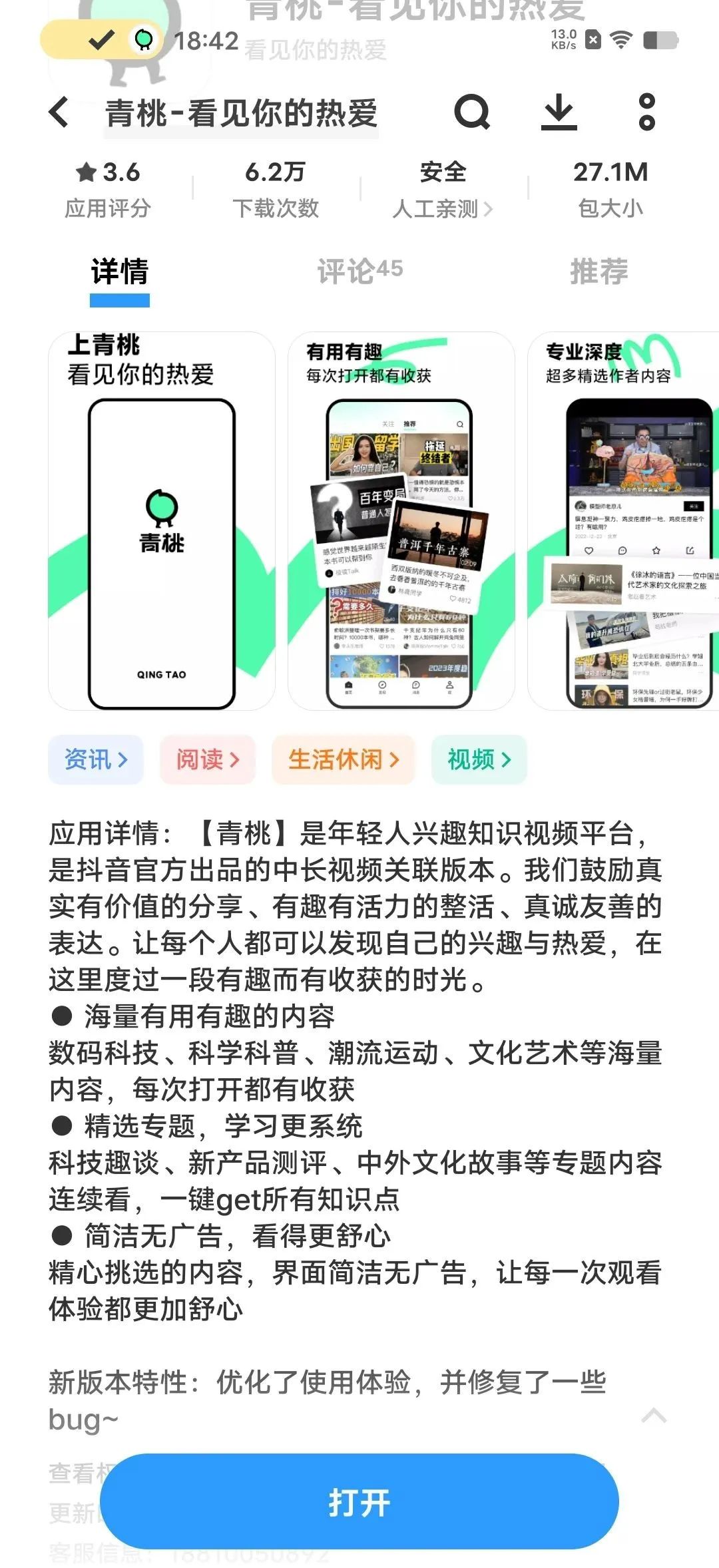 抖音和B站,互相眼馋