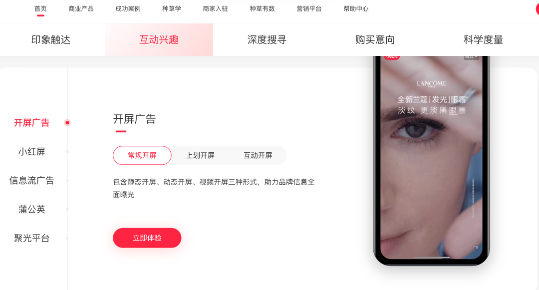 小红书拿什么撑起200亿估值?