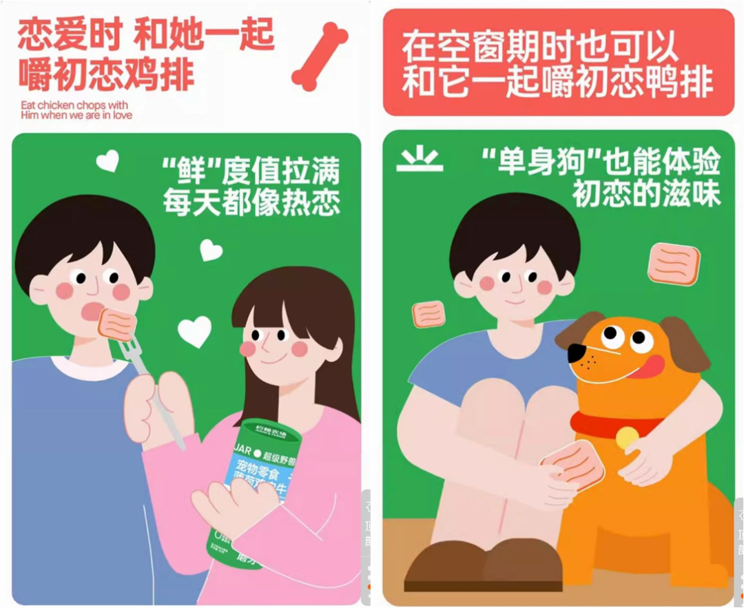 人吃狗饭,也成了一门生意