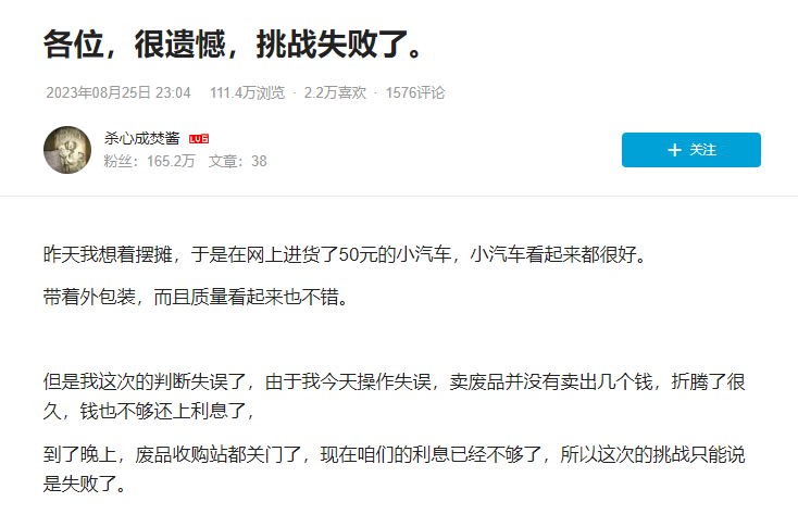 那个全网圈粉440万的“流浪汉”,成了这届网友心中的“东北游侠”