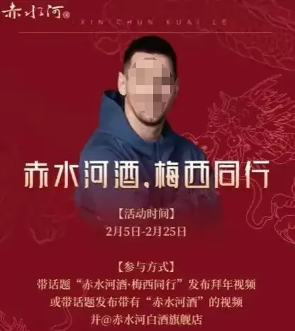 “梅西事件”真相曝光 ,这些品牌被坑惨了