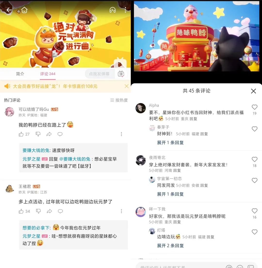 刚开年,《元梦之星》这波操作“绝”了