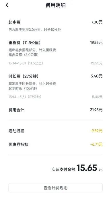 实探“萝卜快跑”:涨价是真,但还是比滴滴便宜