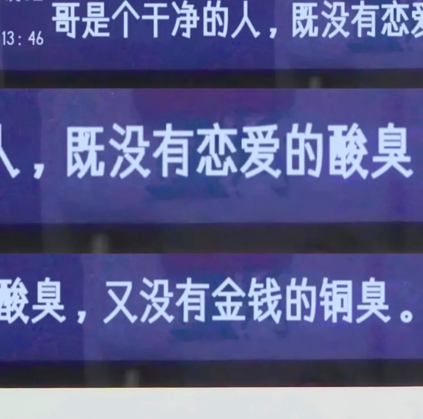 520发疯文案,主打一个叛逆