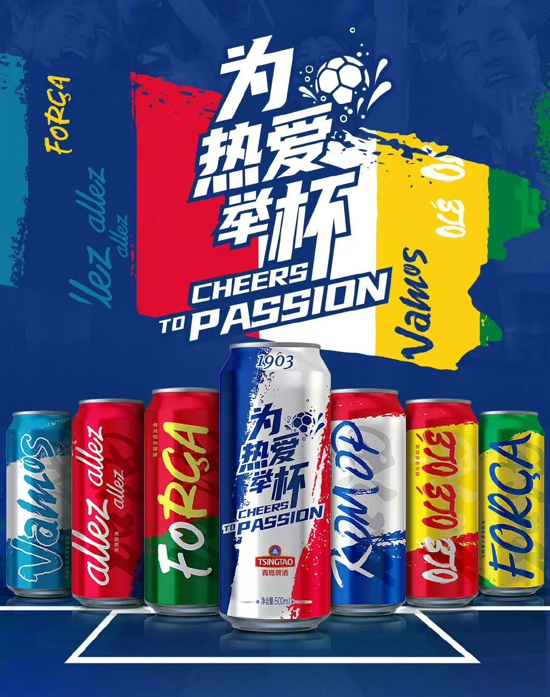 这是一篇世界杯看球伴侣攻略,请查收