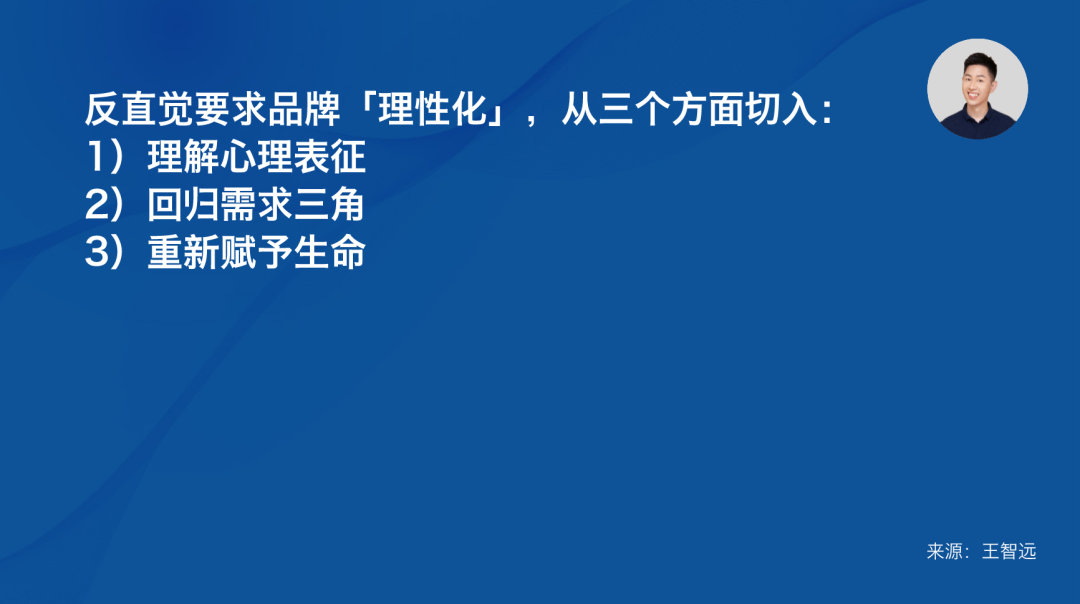 「直觉营销」行不通了？