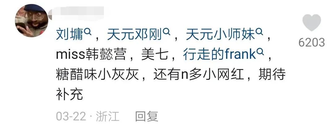 大批网红在泰国失踪，一场无下限炒作？