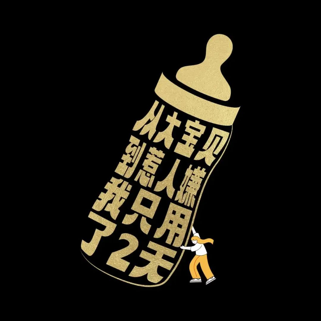 42条年味文案,一条龙写的