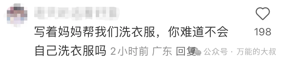 母亲节翻车×3,“男月亮”听劝+宠粉为何失效?