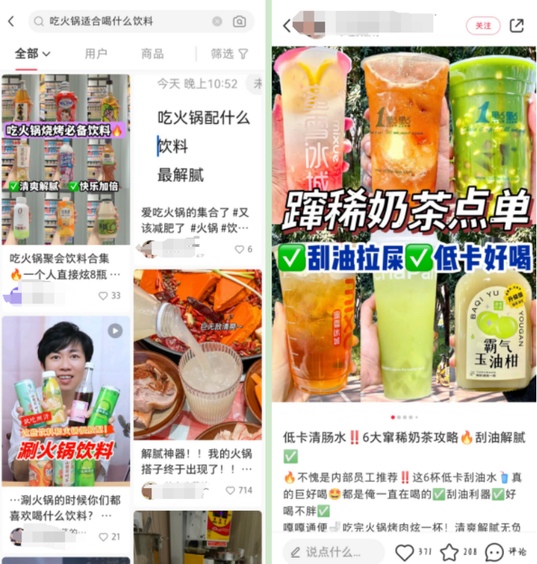 &ldquo;气泡水+火锅&rdquo;，是元气森林的销量救星吗？