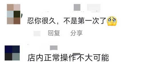 全吐了!塔斯汀秒变“喷射战士”