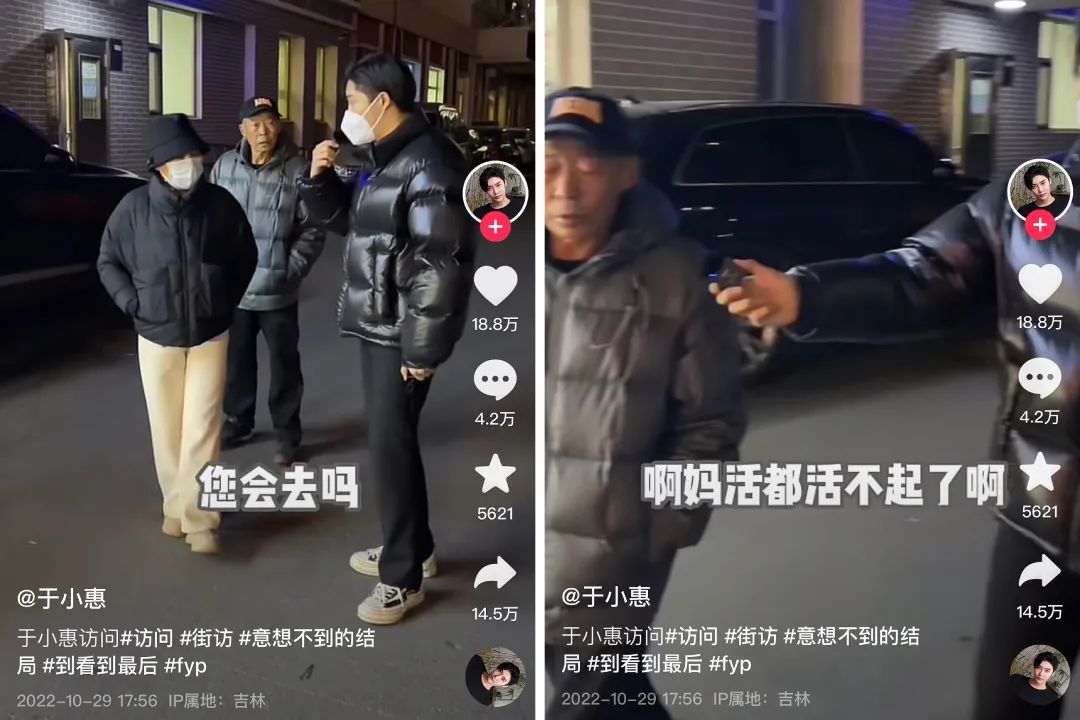 播放量破7亿,“尬”式街访为何能火?