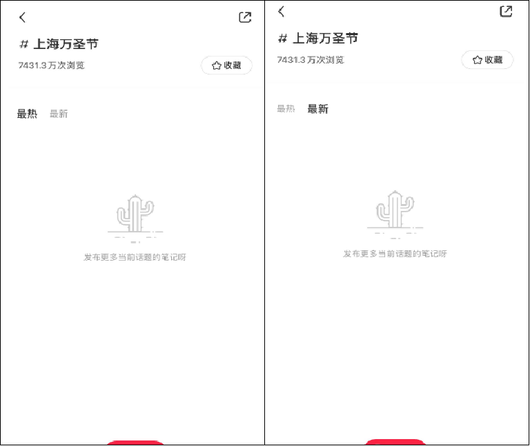 从上海万圣节,看舆情的产生与扩散