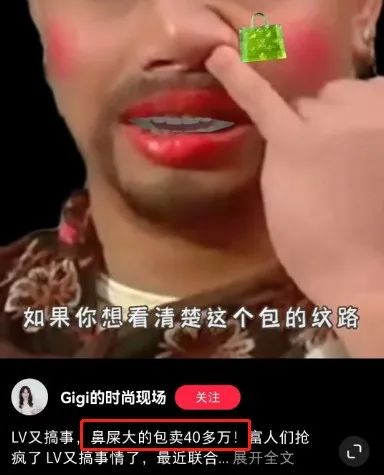 LV蟑螂包，吓哭广东人