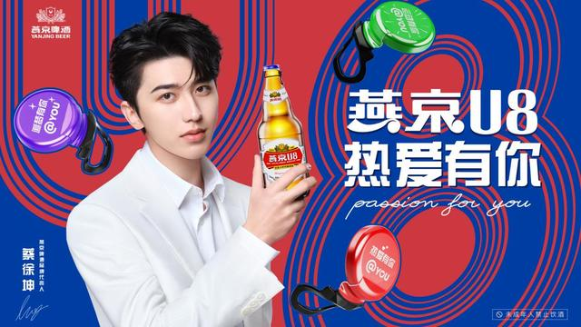 掉队的燕京啤酒,能否迎来“二次复兴”?
