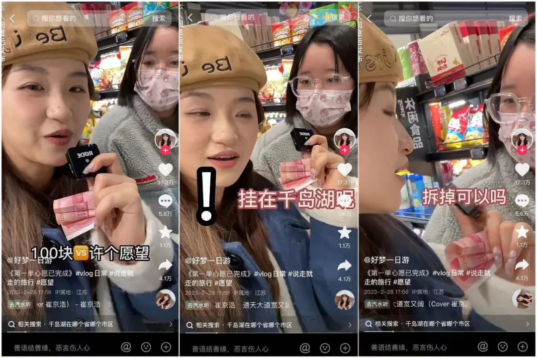 3个月涨粉400万,抖音“盲盒”越玩越花
