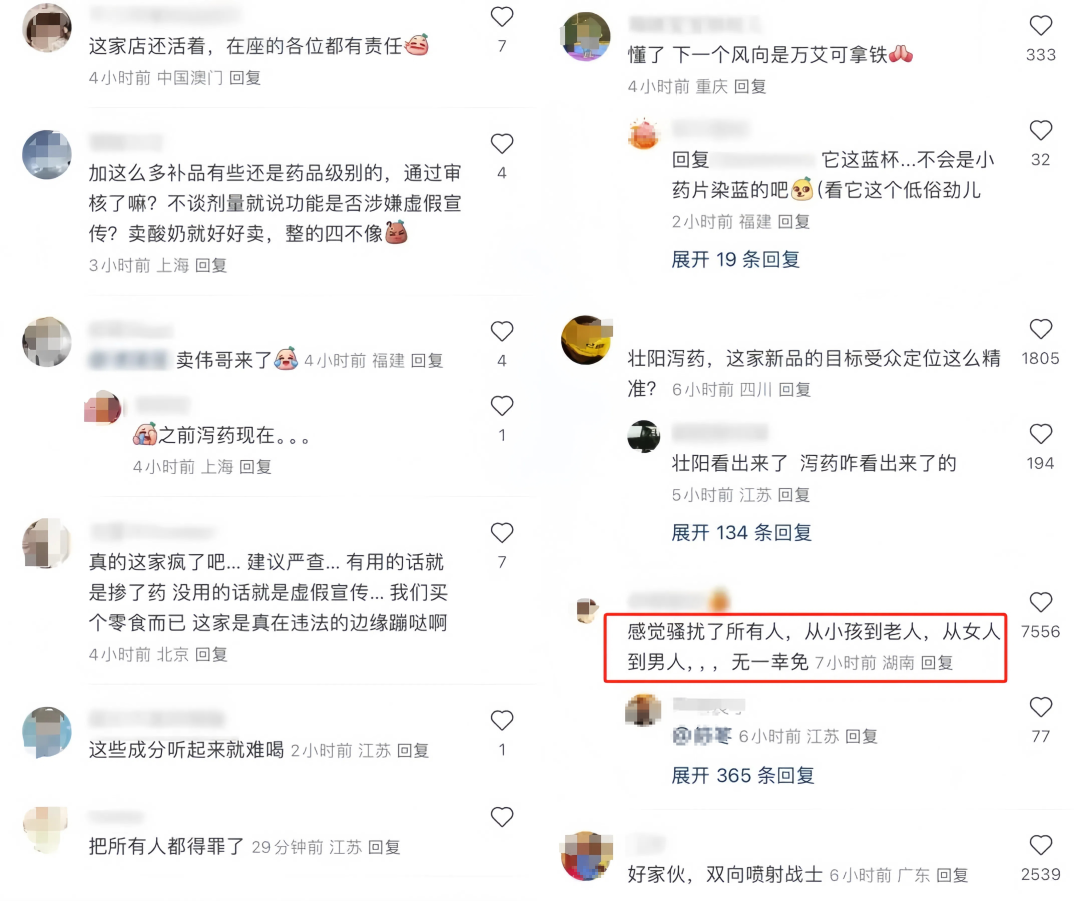 “壮阳泻药”广告,戳破“天价酸奶”最大的骗局