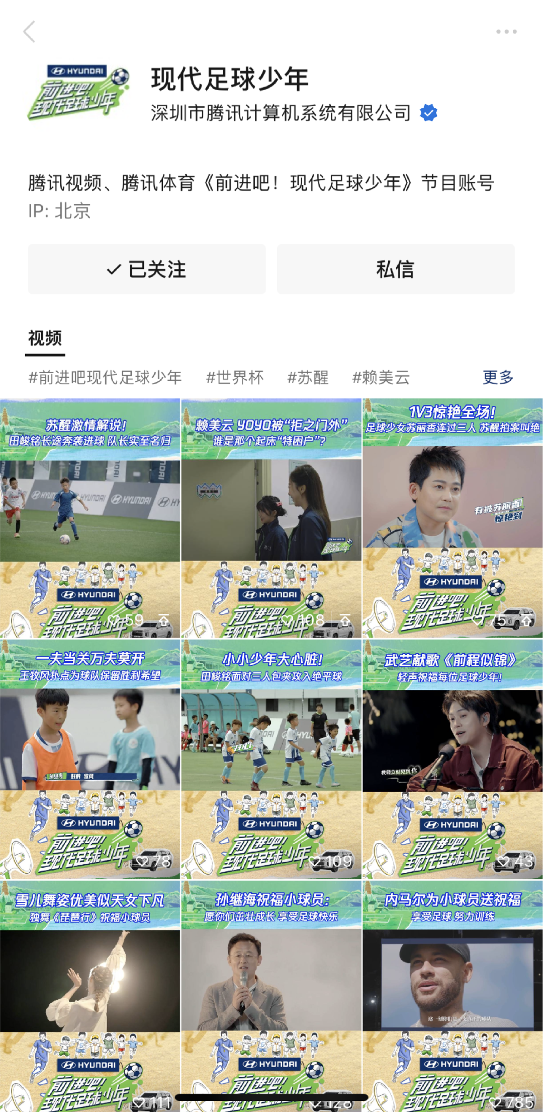 扶摇直上,少年登场:一次“现代足球启蒙实验”背后的价值观共建