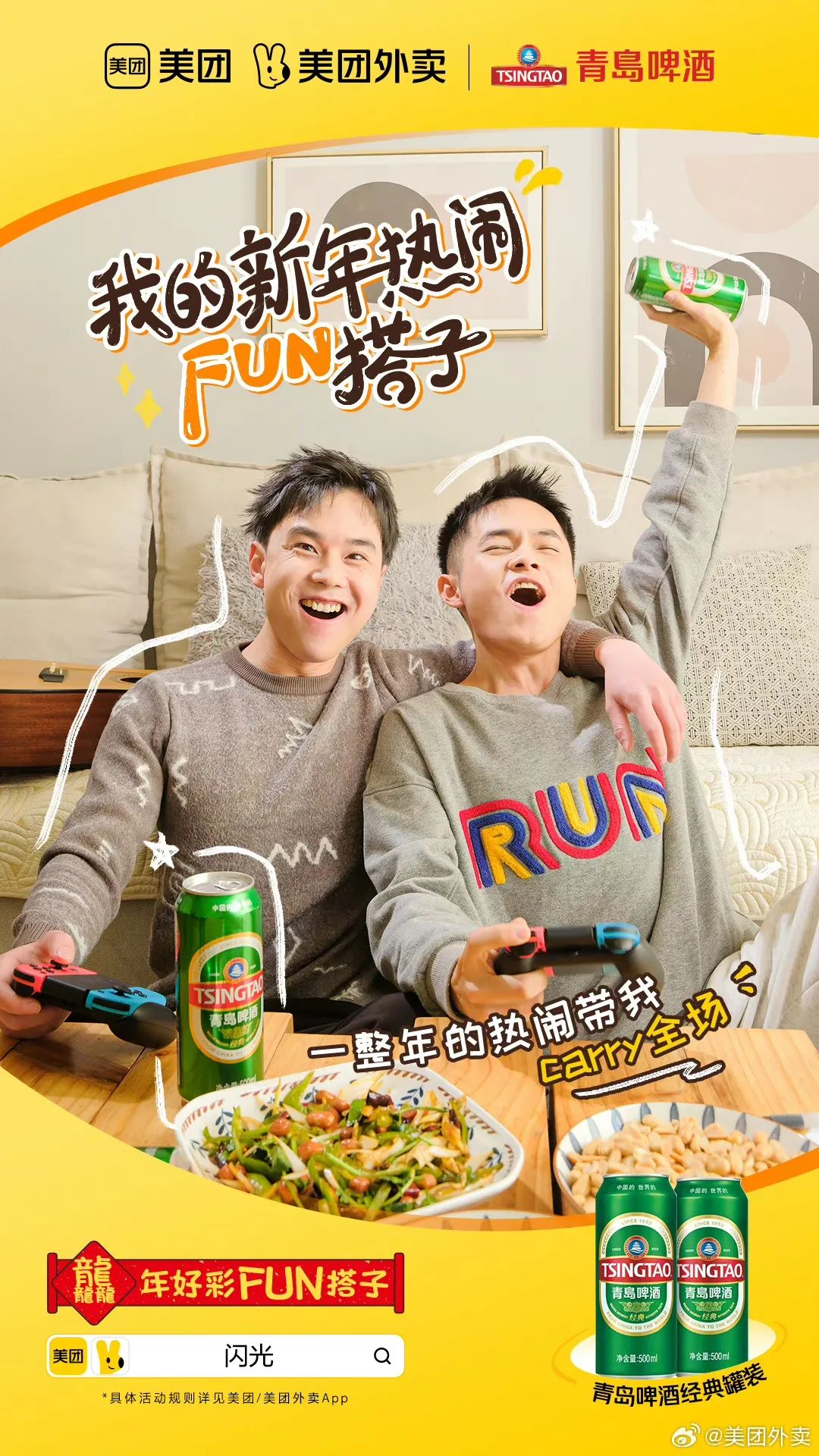 美团、饿了么过年小学生“互撕”?评论区笑不活了