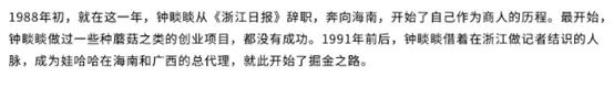 销量暴跌 90%,首富钟睒睒坐不住了