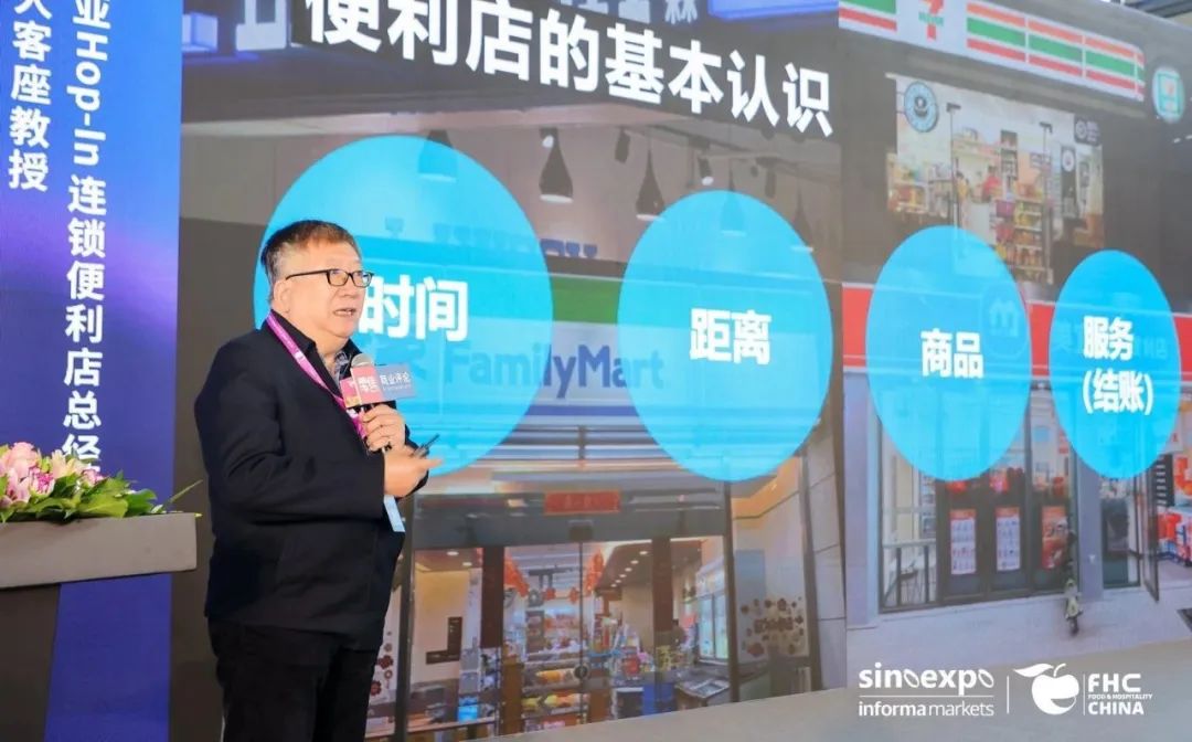 资深便利店专家林鑫:便利店之“变”