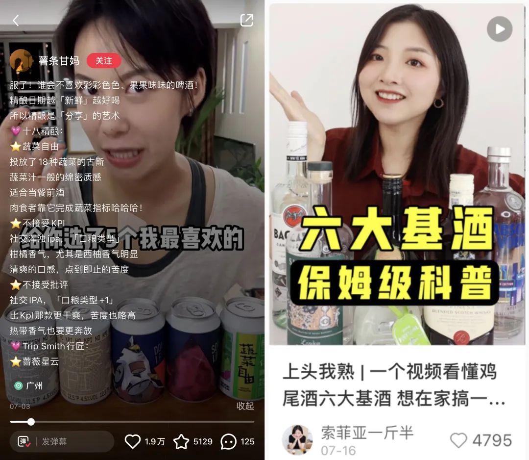 拆解了800篇爆文,我发现了小红书酒类赛道的爆款内容玩法!