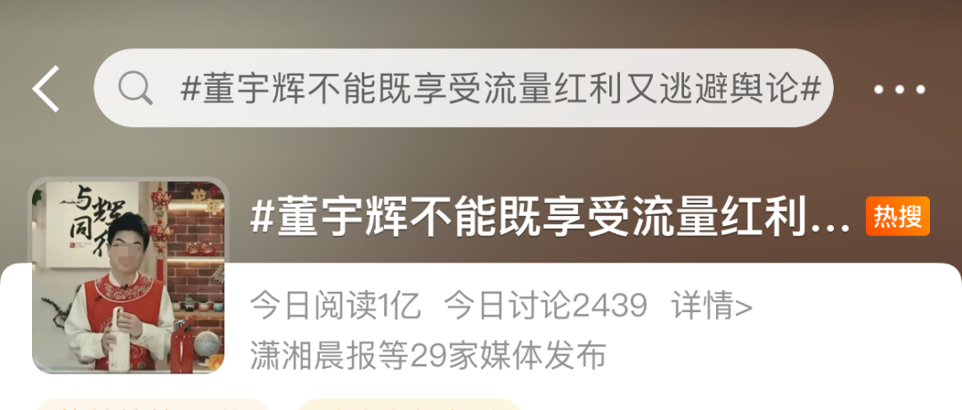 董宇辉的“内衣羞耻”,打肿4亿中产的脸
